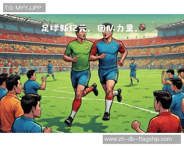 世界足球强国的崛起与挑战探讨各国足球发展现状与未来潜力